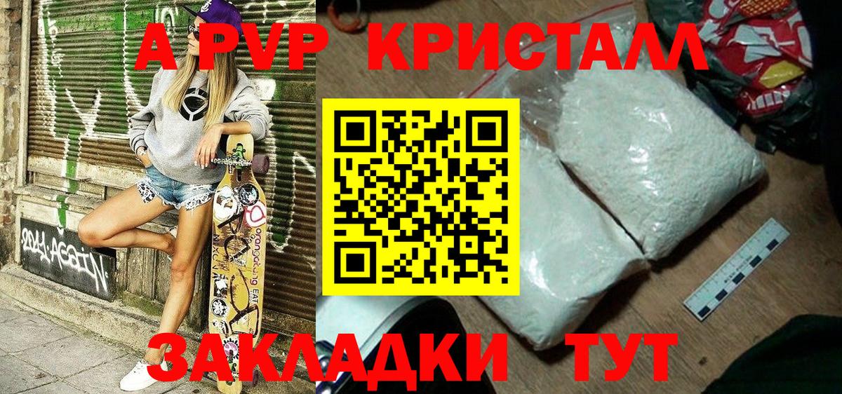 APVP VHQ Переславль-Залесский