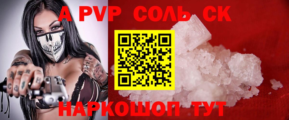 Переславль-Залесский  Alpha-PVP кристаллы  Alpha-PVP Crystall  Alpha-PVP  Alfa_PVP СК  Вход с VPN 