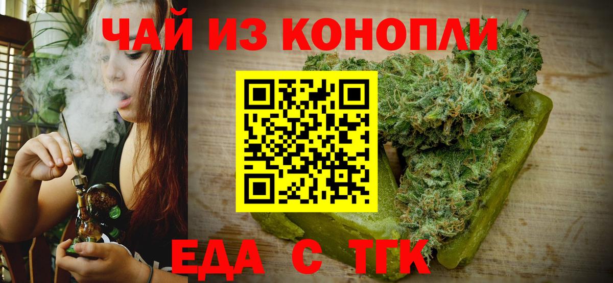 Переславль-Залесский  Печенье с ТГК марихуана  Вход с VPN 