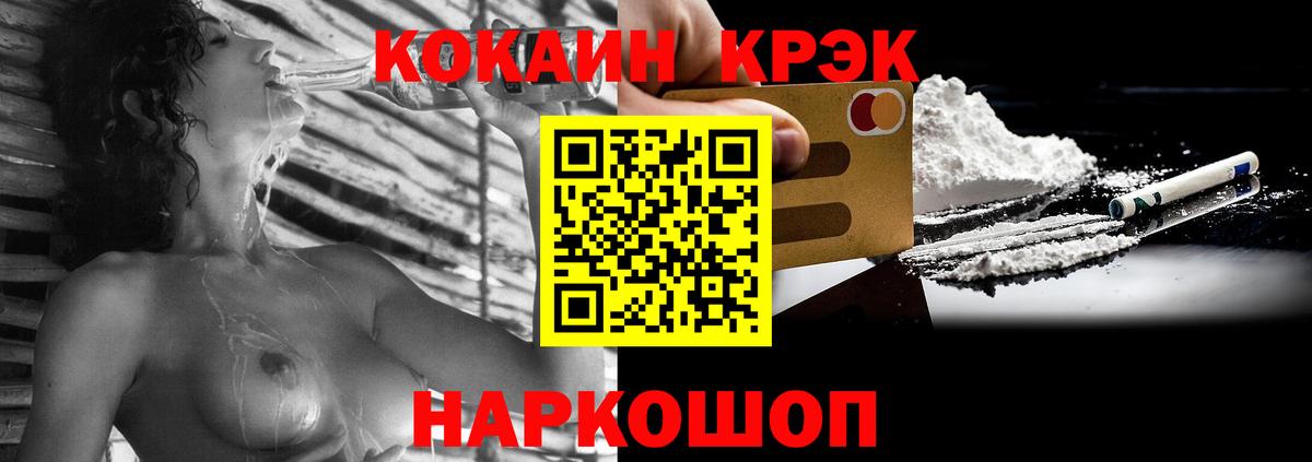 Переславль-Залесский  COCAIN VHQ  что такое наркотик  Вход с VPN  КОКАИН Колумбийский 