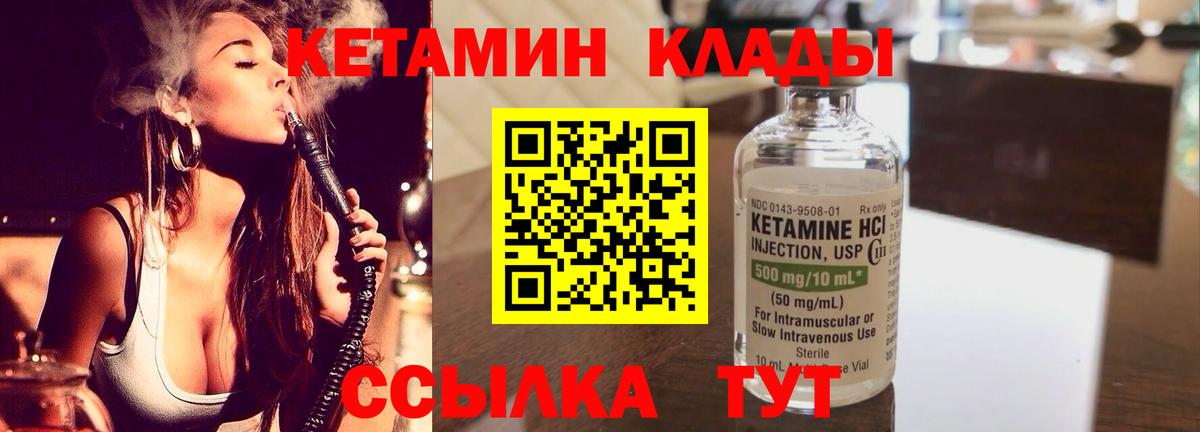 КЕТАМИН ketamine  КЕТАМИН ketamine  Переславль-Залесский  Вход с VPN 