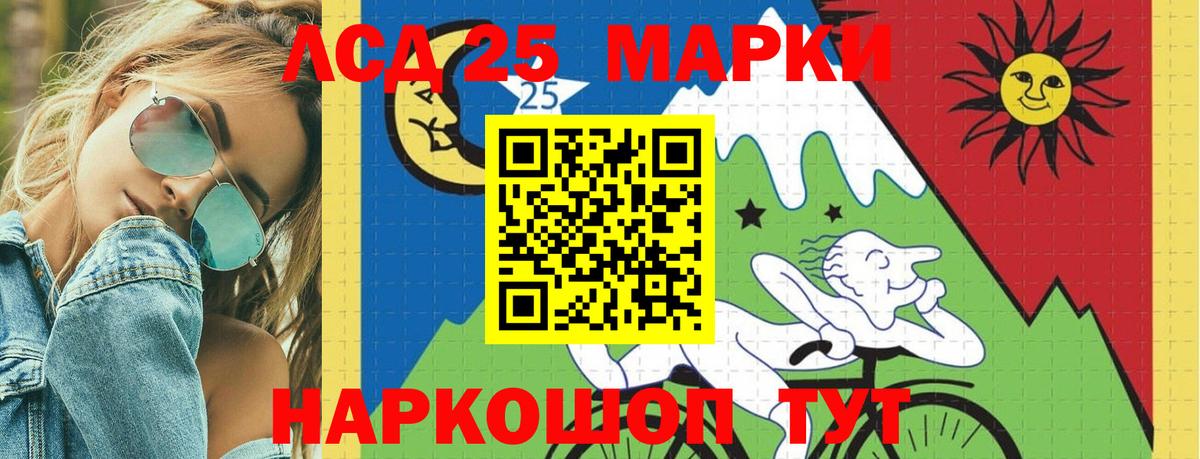 Лсд 25 экстази кислота  ЛСД экстази ecstasy  LSD-25 экстази  mega маркетплейс  Переславль-Залесский  Вход с VPN 