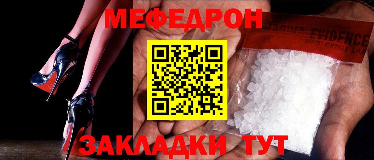 МЕФ  Вход с VPN  МЯУ-МЯУ  Мефедрон мука  Переславль-Залесский 