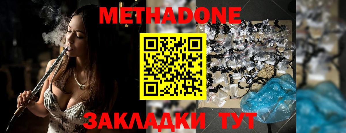 МЕТАДОН VHQ Переславль-Залесский