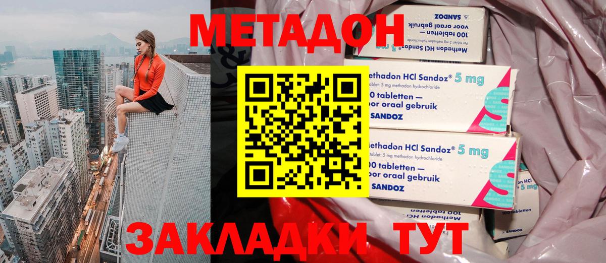 Переславль-Залесский  Метадон methadone  Вход с VPN 