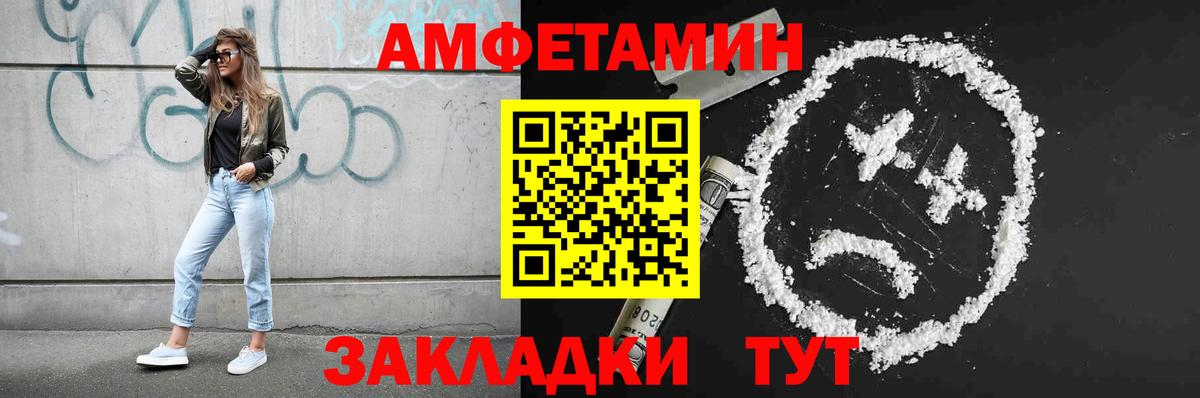 МЕТАМФЕТАМИН кристалл Переславль-Залесский