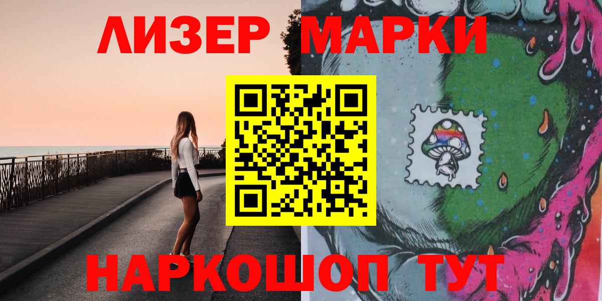Наркотические марки 1,8мг Переславль-Залесский